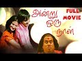 Andru ooru naal  tamil full movie  getup rajendran  jayakrishna  riaz khan  padmakumar