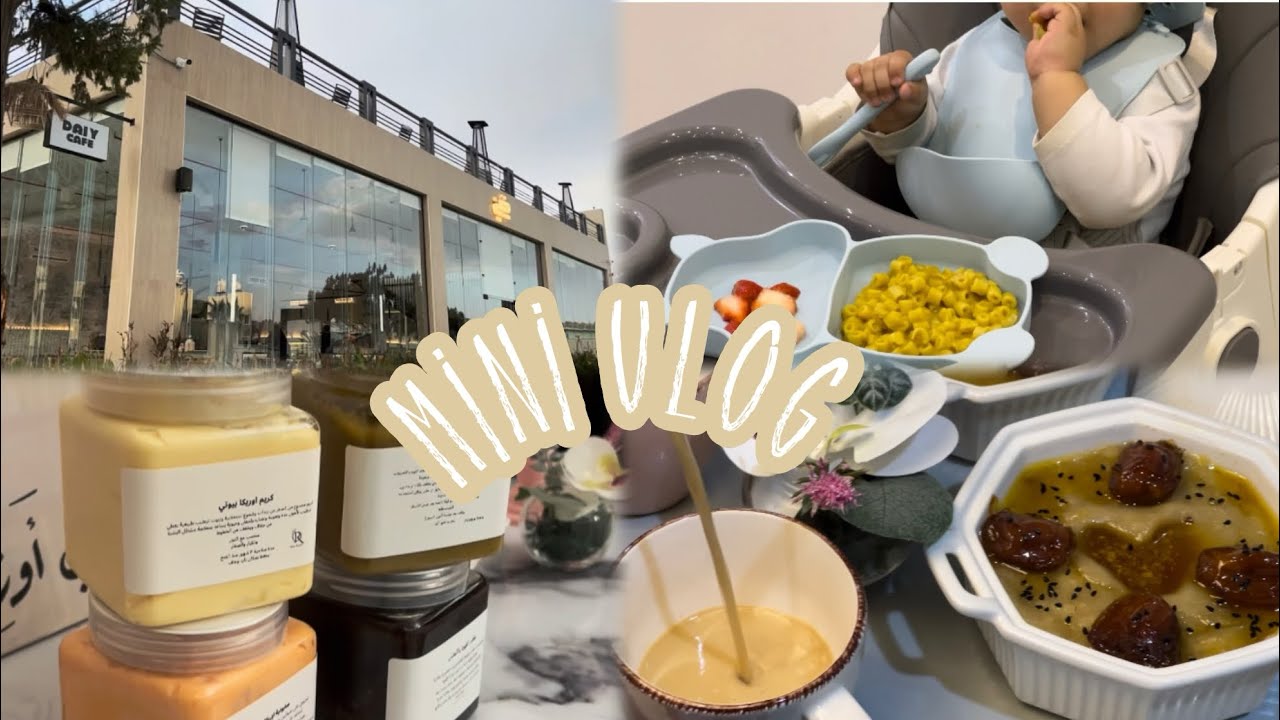 فلوق جديد لجزء من روتيننا العائلي🤍 زيارة للشفا 😍