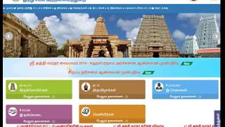 How to book athi varadar online booking Rs 300 online - அத்தி வரதர் சிறப்பு தரிசன டிக்கெட் ரூ.300