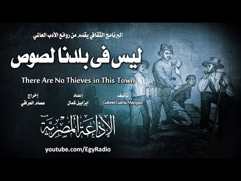 فيديو: لصوص الزمن