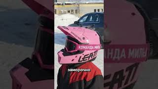 Как сэкономить бюджет: вторая жизнь твоего старого шлема. #мотокросс #мотодети #мото #мотоледи #ктм