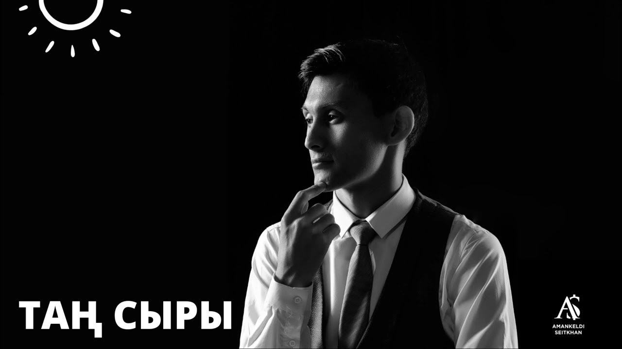 Тан песни слушать. Тан песни слушать