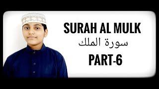 Surah Al Mulk With Tajweed Rules Part-6(Malayalam)