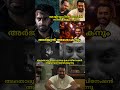 Arjun Ashokan: Malayalam Actor & Emerging Star