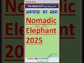 सभी exam के लिए One liner GK GS 2025 #warexercise #rrbntpc #rrbalp #rrbgroupd #rrbje #railway