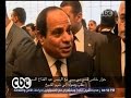 خاص شاهد حوار حصري لسي بي سي مع الرئيس عبد الفتاح السيسي من شرم الشيخ 