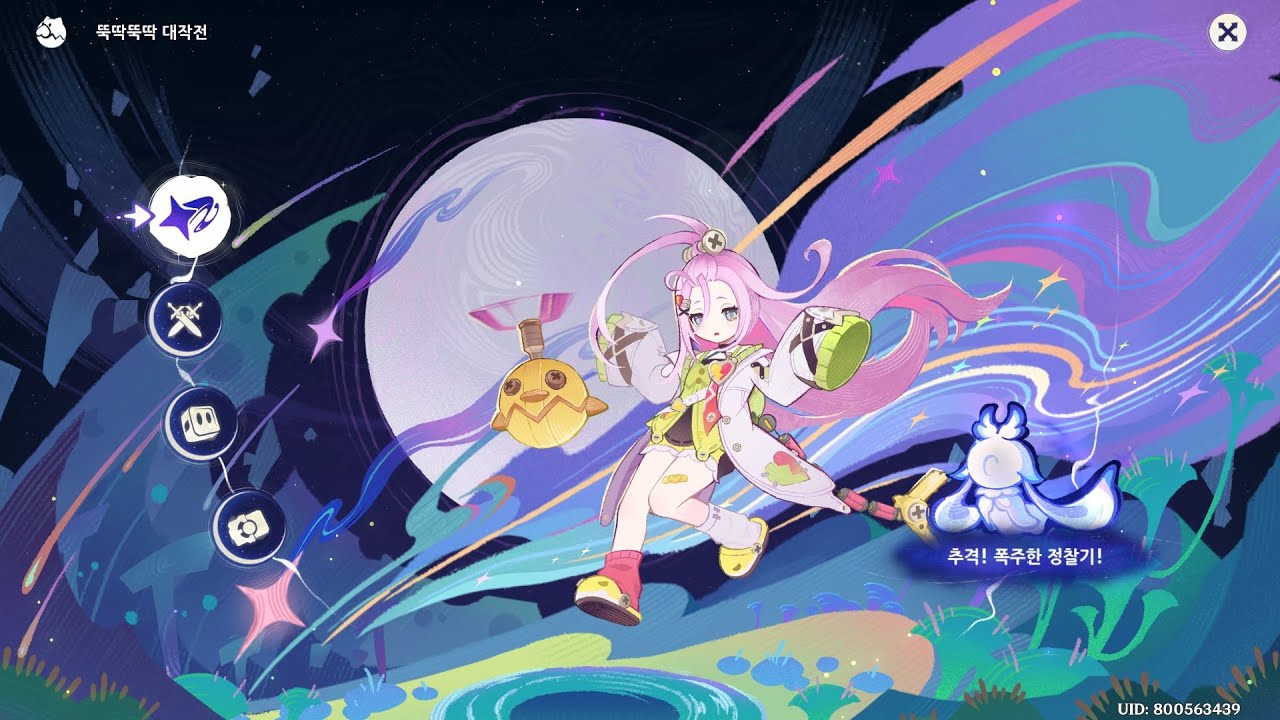 원신(Genshin Impact) 플레이 903 - 뚝딱뚝딱 대작전: 추격! 폭주한 정찰기!