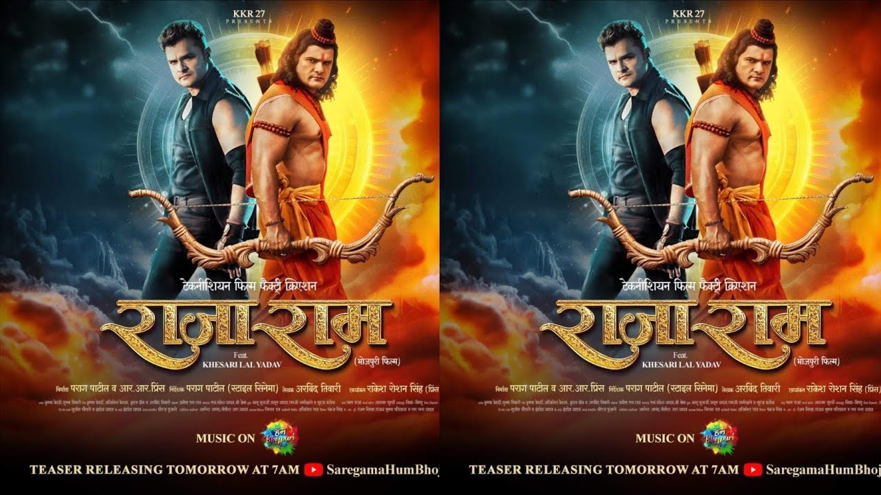 Ram Raj Movie Raja Ram Movie First Look | Raja Ram Movie Tomorrow Release Saregama ...