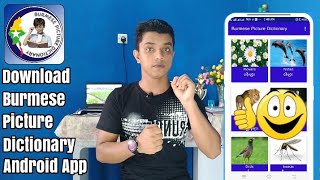 Download Burmese Picture Dictionary Android App | Version (1.0) screenshot 4