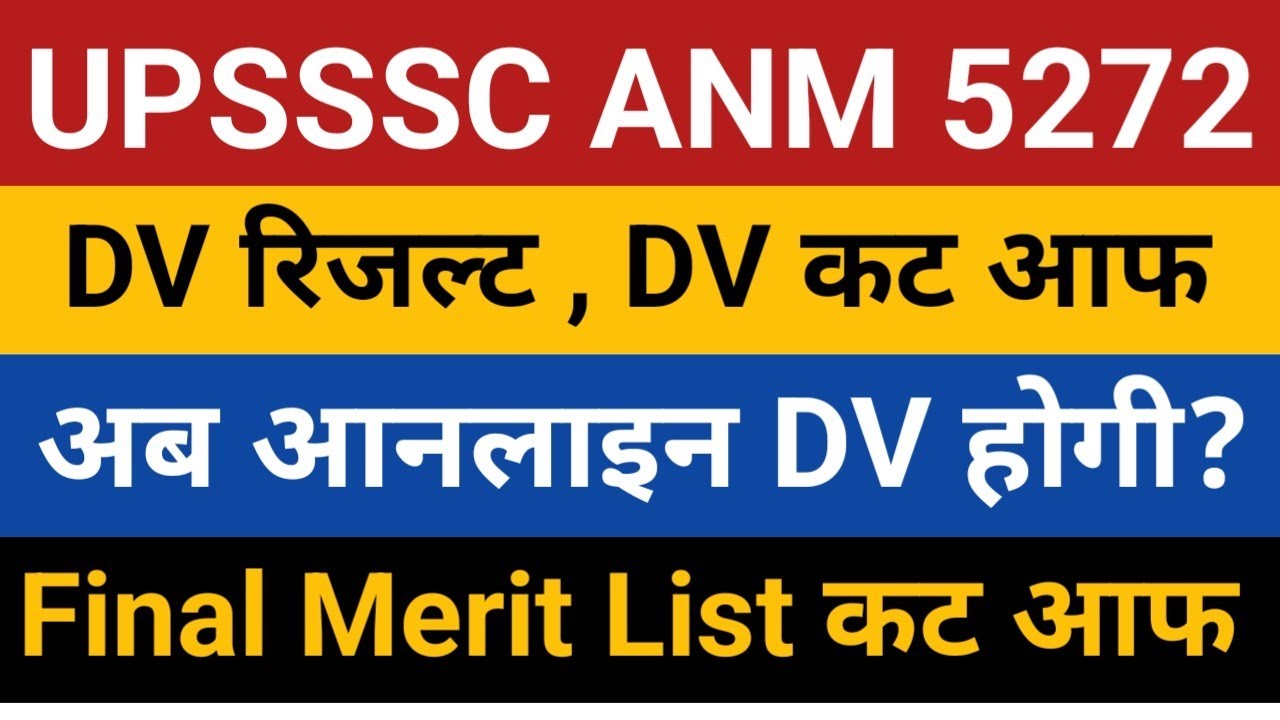 UPSSSC ANM 5272 DV Result // UPSSSC ANM 5272 DV Cut Off // UPSSSC ANM 5272 Final Cut Off // ANM 5272