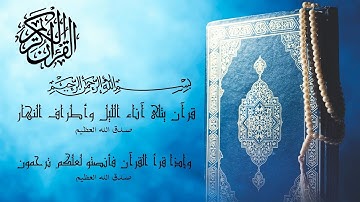 قرآن كريم سورة الملك بصوت سامي عبد الرحمان