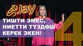 видео: Кыргызча стендап #4  / Мыкы / ЖайАртКафе картинка: Кыргызча стендап #4  / Мыкы / ЖайАртКафе