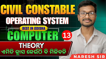 Operating System Theory Class | Odisha District Police#odishapolice #districtconstable #computer
