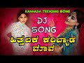 Hittalaka karibayda mava new trending dj song dj shrishail yallattikannada dj songkannadadj