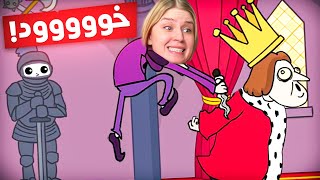 كيف تصبح ملكاً في دقيقة واحد 😂👑 | Be The King !! screenshot 1