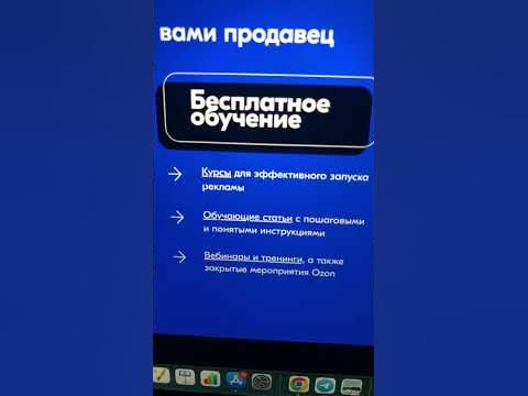 Регистрация озон селлер #ozon - YouTube