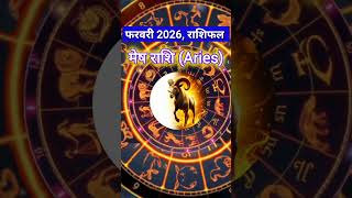 Aries February 2026 Horoscope - The Complete Truth About Career, Money, Love and Health