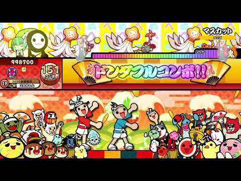 【太鼓の達人ニジイロver.】マスカット 全良