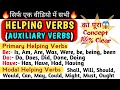 All verbs  helping verb  auxiliary verbs  be do have  modal verbs  english grammar
