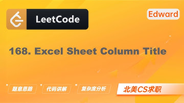 【Edward Shi】LeetCode 168. Excel Sheet Column Title Excel表列名称|算法面试|刷题找工作|北美CS求职|力扣