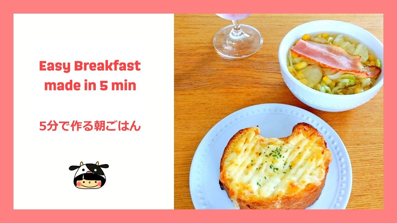 5分で作る かんたん朝ごはん 野菜たっぷりコンソメスープ Shorts Youtube 5分で作る かんたん朝ごはん 野菜たっぷりコンソメスープ Shorts Youtube