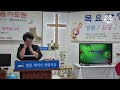 이난아 사모 찬양인도 주님의 교회 멘토링복음방송