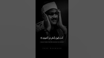 قَالَ رَبِّ ٱلسِّجۡنُ أَحَبُّ إِلَيّ | محمد صديق المنشاوي | سورة يوسف