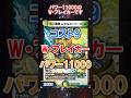 【デュエマ】グランプリ決勝が生んだ最強融合！頂上ディスペクター解説①【デュエル・マスターズ】 #デュエマ #デュエルマスターズ #頂上接続ムザルミブーゴ1st #shorts