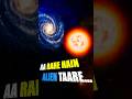✨एलियन तारे बरस रहे हैं, कहाँ से आ रहे हैं? | Hypervelocity Star