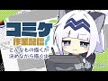 【イラスト】コミケの作業に入るよ【コミケ作業配信】#11