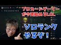 【LOL】３５歳魂のソロランクその3【ブロンズ４】