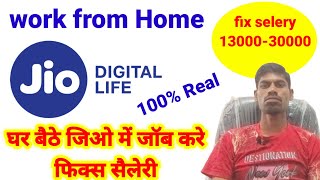 How to Job In Jio careers || careers.jio.com || Work From Home 2022 screenshot 5