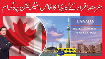 Canada  Fast-Track Procedure For Skilled Workers 2022 I  Urdu_Hindi By Easy Visa