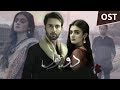 Watch Do Bol Official OST | Nabeel Shaukat & Aima Baig | ARY Digital Online In Hd