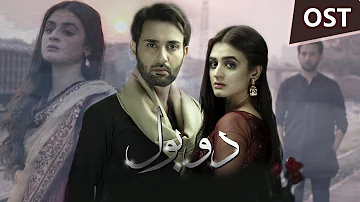 Ja Tujhe Maaf Kiya OST | Affan Waheed | Hira Mani #arydigital