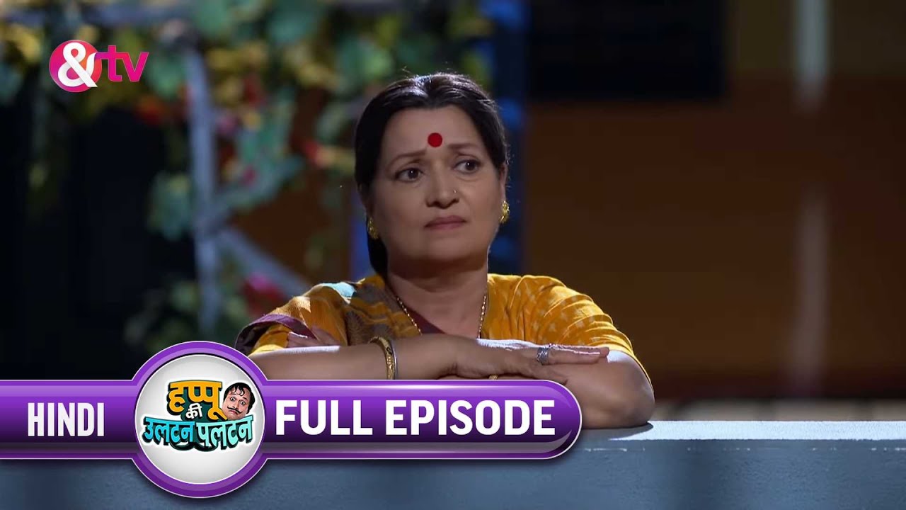 क्या Amma Plan से हुवी Satisfied? | Happu Ki Ultan Paltan Full Ep 16 | 25 Mar 19 @And TV