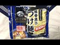 キンレイの冷凍ラーメン類「レンジでつけ麺 豚骨魚介つけ麺」。ぬふふの写真と動画