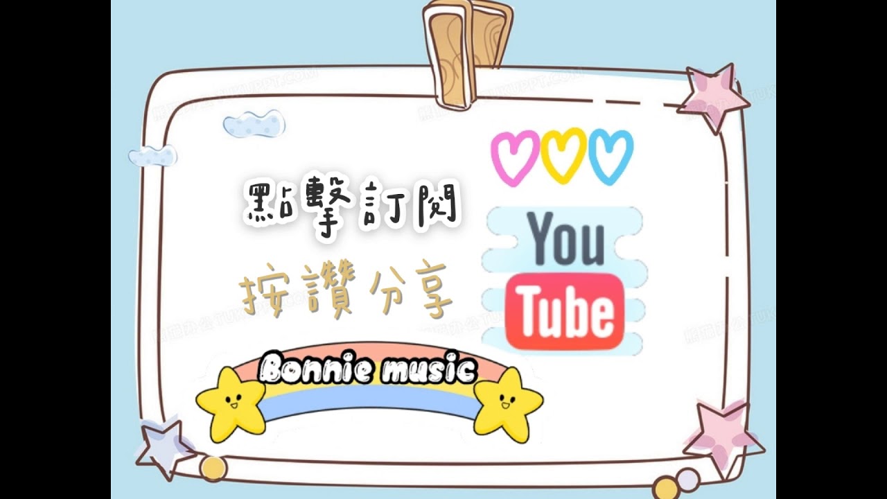 【Very Right 】免費背景音樂音效素材 作者 Jingle Punks RB Happy Music 靈魂樂 開心音樂 NCS Music  無版權 免費音樂庫