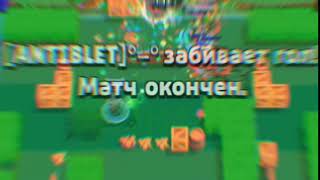 880❤️️ ЭДИТ ПО БРАВЛ СТАРСУ 2 / EDIT IN BRAWL STARS 2(Scrap)