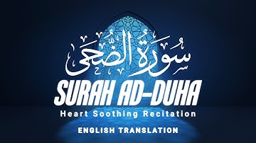 Surah Ad Duha - Ahmad Al-Shalabi [ 093 ] HQ I Beautiful Quran Recitation