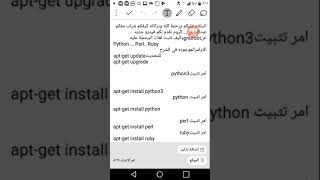 افضل طريقة لتثبيت لغات البرمجة perl. Ruby. Python. ...على gnuroot