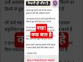 जयशंकर प्रसाद शायरी #ytshorts #trending #viralvideo #shortvideo #shayri #sher #music #motivation