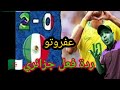 AFROTO BASKOT عفروتو بسكوت OFFICIAL AUDIO PROD BY OMAR ردة فعل جزائري Reaction 
