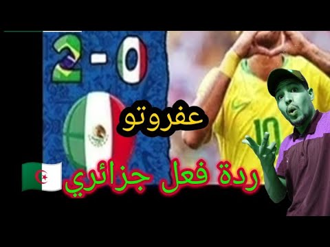 AFROTO - BASKOT | عفروتو- بسكوت (OFFICIAL AUDIO) PROD BY OMAR | ردة فعل جزائري-Reaction