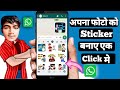 How To Make WhatsApp Stickers With Your Photo apni photo se whatsaap sticker kaise banaye tech arjun