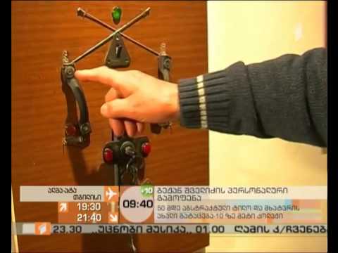 \"ქარვასლა\" ბეჟან შველიძის პერსონალურ გამოფენას მასპინძლობს