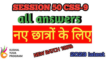 session 50 #9 BS -CSS all answers