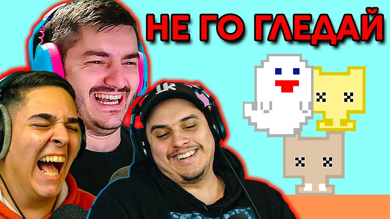 НАЙ-ЗАБАВНАТА ИЗНЕРВЯЩА ИГРА