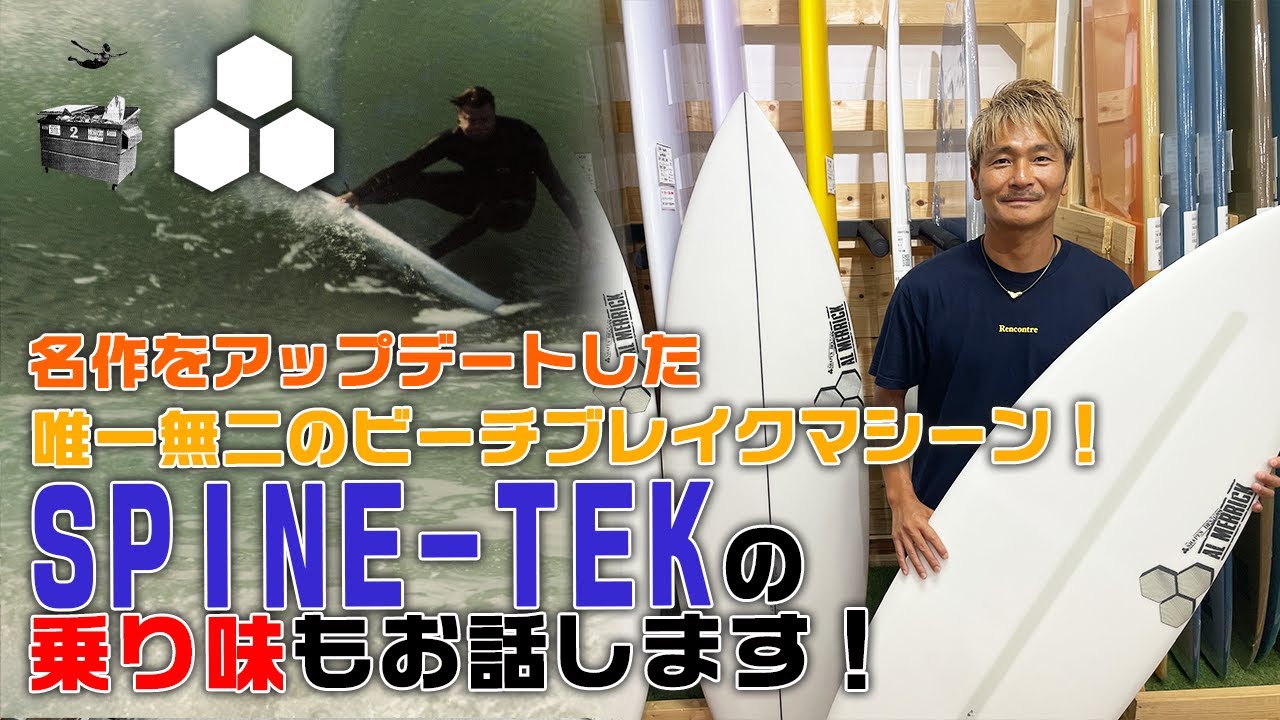 97名作 DAMPSTER DIVER をアップデートした、唯一無二のビーチブレイク