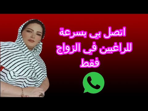 للراغبين في الزواج مريم تبحت عن رجل بهذه المواصفات تعارف قصد الزواج 